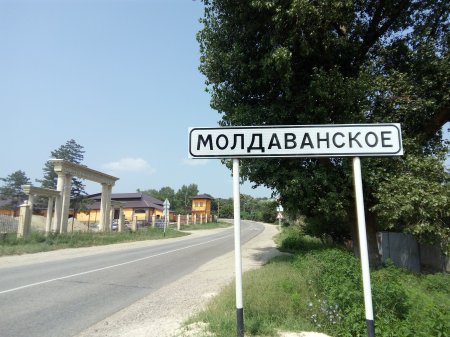 Молдаванское