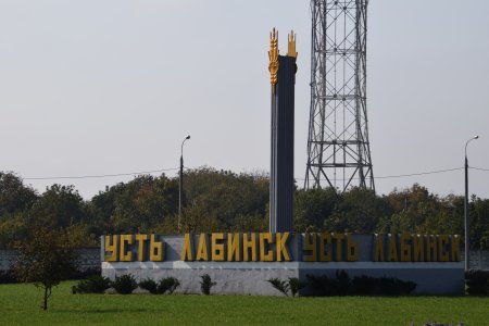 Усть-лабинск